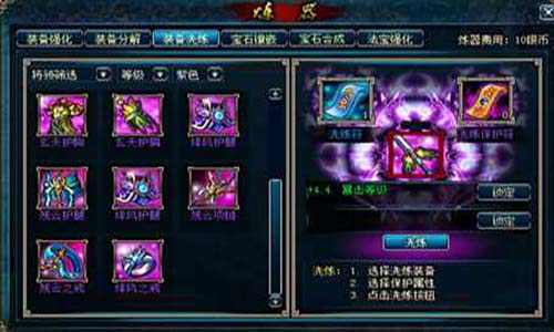 传奇私服和凤天魔甲最搭配的三把战士武器是什么？