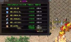 新开传奇私服但是不要加果露会影响属性
